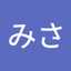 たけうちみさ