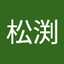 まつ