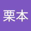 栗本由利子