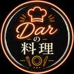 Darの料理
