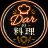 Darの料理