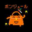 たむぅぅぅ