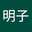 はしあき