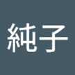 冨山純子