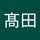 しんゆり