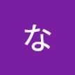 たつたななえ