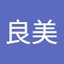 なみ　いけ