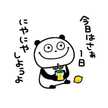 まんぷくおねむくん