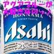 あくあ☆ぶるー