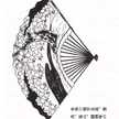 吉野天人