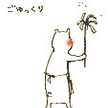 樹里っち