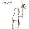 樹里っち