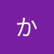 外崎かおり