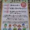 楽しい産直市場