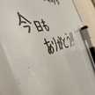 木津優華
