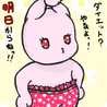 ♡ゆっき♡