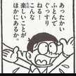 晴ハレ