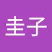 満上圭子