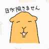 かぴばら。