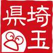 埼玉県
