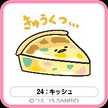 ゆしぽん