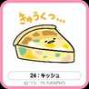 ゆしぽん