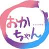 おかつぎ