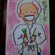 ふーみんbaba