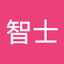 立仙智士