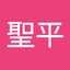 梶原聖平