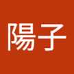 大山陽子