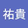 中村祐貴