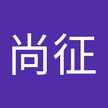 加納尚征