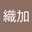 どんねえ