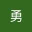 勇美代子