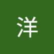 速水洋