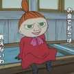 やま塩