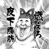 にゃおんくっく