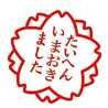 緋屋紗兎