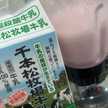 しおにんにん