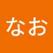たまなお