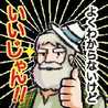 一人居酒屋