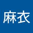 まい