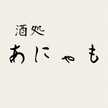 あにゃも1013