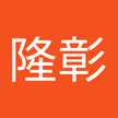 大内隆彰