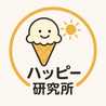 ハッピー研究所