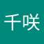 杉浦千咲