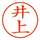 庶民の料亭*井上 庶民の料亭*井上