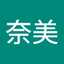 瑠樹愛