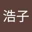 ひろ